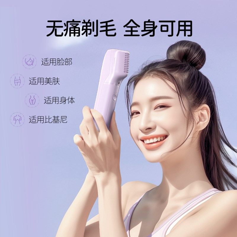 【一露生花生日会专属】电动剃毛器刮毛刀女士剃腋毛刀不留黑点