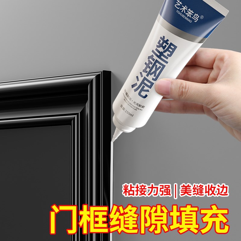 窗框填缝胶窗户缝隙填补密封胶门窗专用耐候玻璃胶窗台同色收缝剂