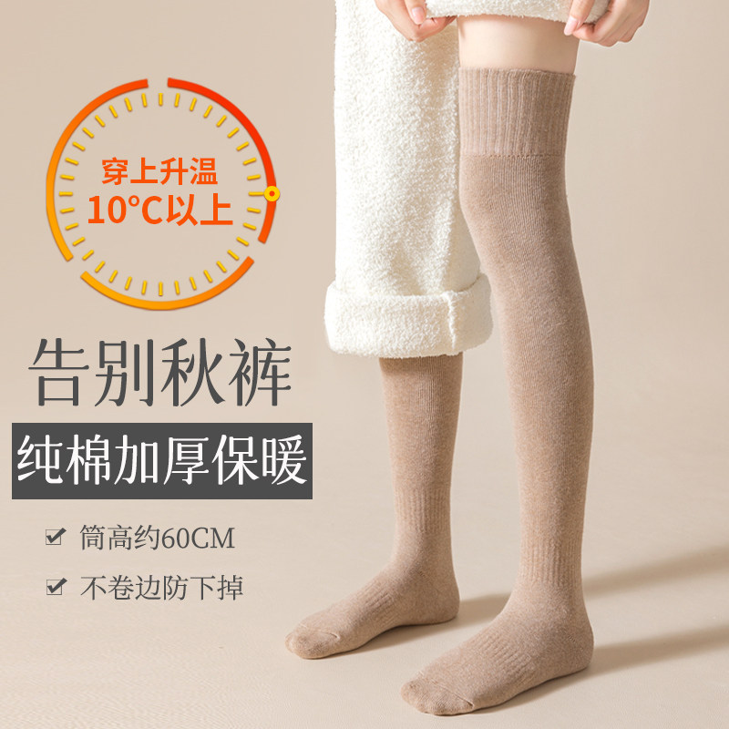 加厚过膝袜女冬季加绒毛圈长筒袜保暖防下滑纯棉高筒大腿护膝长袜,女士内衣/男士内衣/家居服,长筒袜,淘宝优惠券,粉丝福利购,淘宝优惠卷