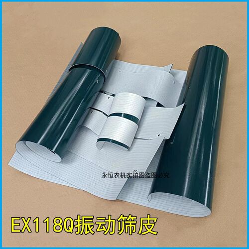 久保田688 988 EX118收割机配件喂入口皮振动筛挡皮帆布皮子搅龙