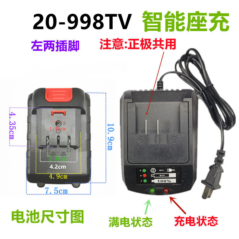 泉有款 21V 20-998TV德创锂电池充电器 大功率锂电池专用充电器