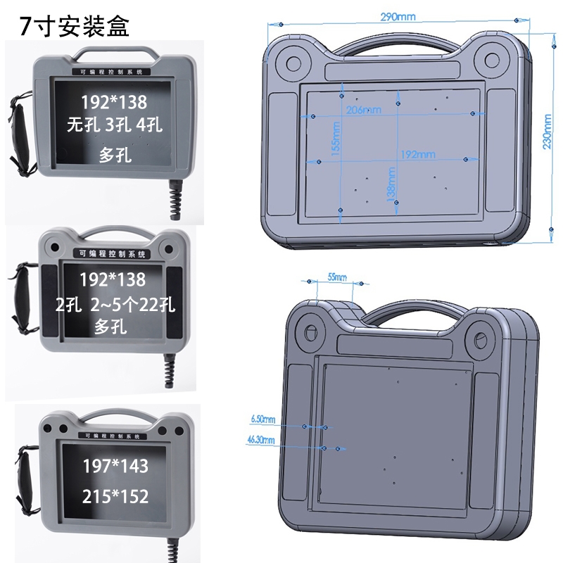 人机界面触摸屏安装盒7寸信捷触摸屏安装盒10寸威伦盒5寸4.3寸7寸