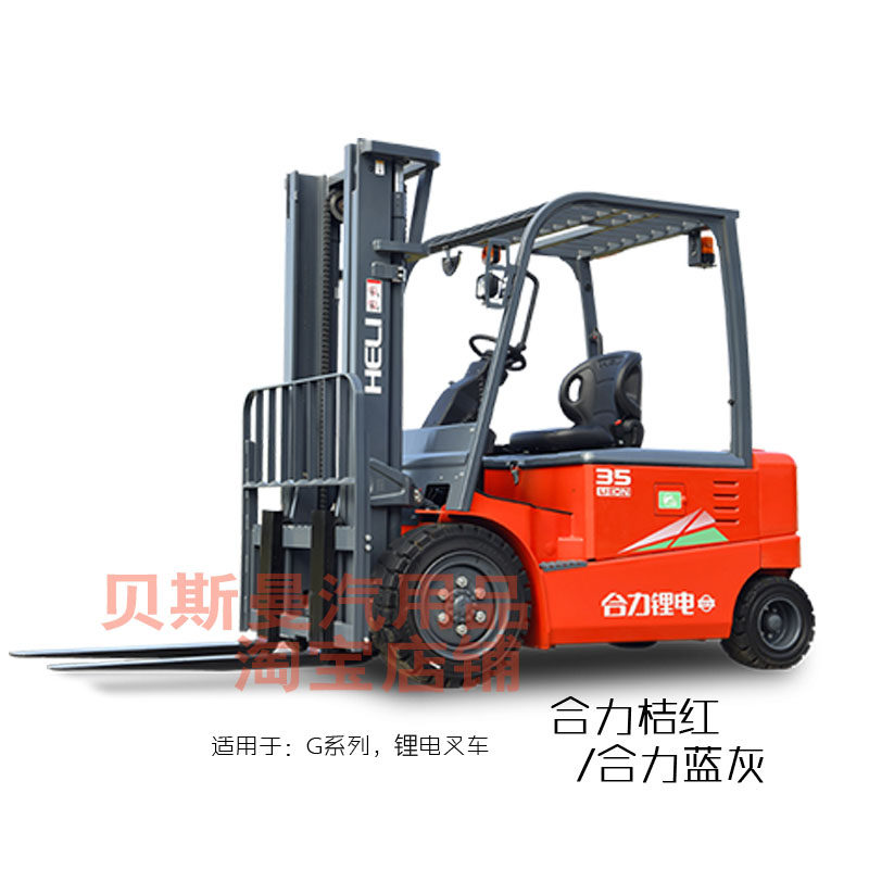 合力叉车桔黄原厂自喷漆叉车划痕修补防锈漆桔红橙黄漆杭叉黄车漆,基础建材,自喷漆,淘宝优惠券,粉丝福利购,淘宝优惠卷