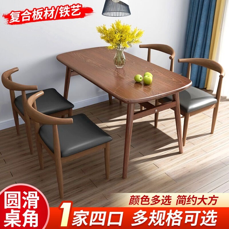 餐桌椅组合家用小户型四人桌子饭桌仿木质长方形一桌四椅快餐桌椅