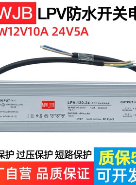 LED防水型开关电源LPV-700W350W400W500W600W-12v户外静音明纬24V