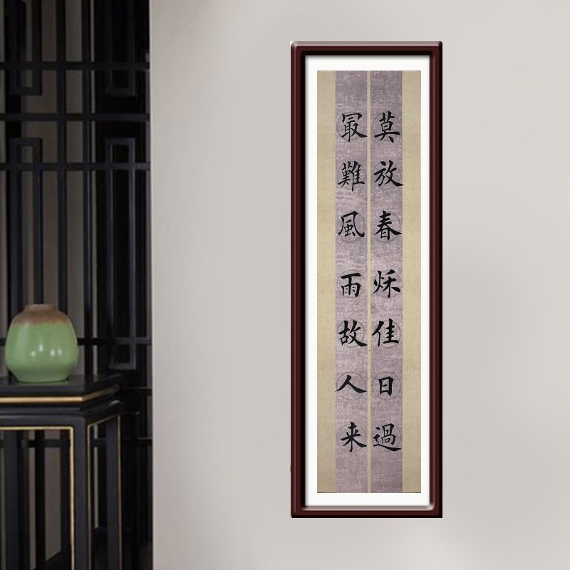 锦墨堂蜡染瓦当双排对联宣纸微喷加厚半熟毛笔书法创作五言七言楹