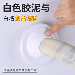 硅藻泥墙面修补膏乳胶漆白色墙体补洞密封胶泥硅藻泥空调洞堵洞胶