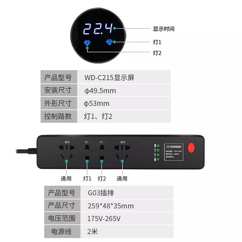 养鱼沃尔达圆屏G03配215专用智能控制器插排插座小鱼玻璃缸水族馆