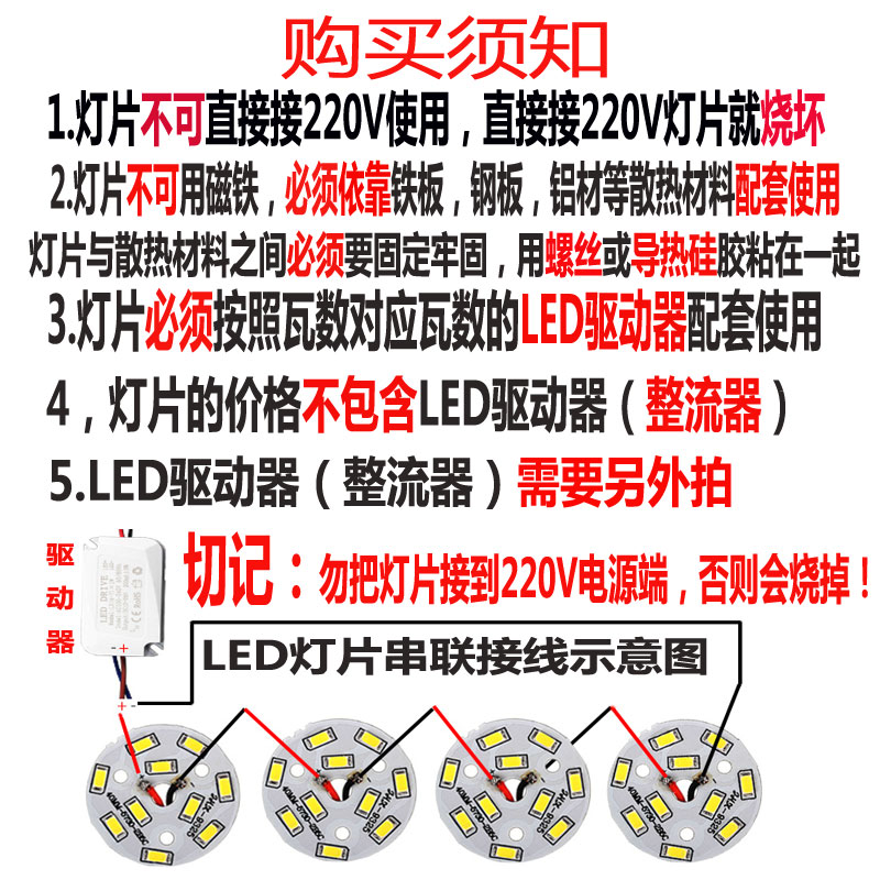 led贴片光源15W18W改造水晶灯吸顶灯天花灯筒灯圆形灯板灯芯灯片