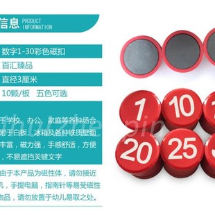 磁性数字号码牌设备编号机器机台序号标识牌磁铁吸附白板黑板贴