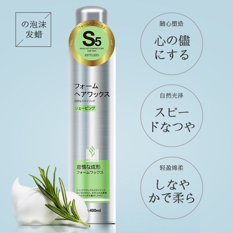 爱发丝日式懒人造型泡沫发蜡蓬松卷发动感发胶弹力素摩丝男女通用,美发护发/假发,发胶/发泥/发蜡,淘宝优惠券,粉丝福利购,淘宝优惠卷