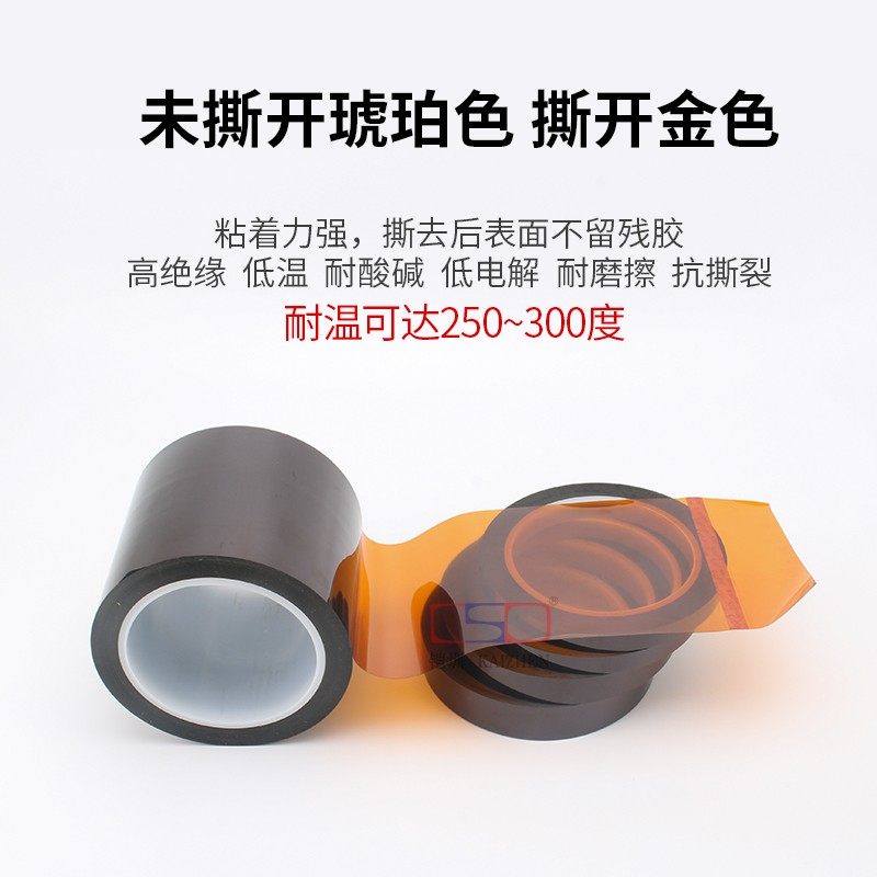 金手指高温胶带 聚酰亚胺胶带耐高温茶色耐热2-300度PI工业聚酰亚