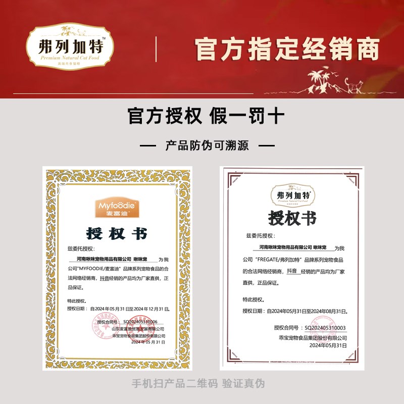 弗列加特3%磷虾油美毛亮毛/肠道配方低温烘焙鲜肉猫粮奶糕成幼猫