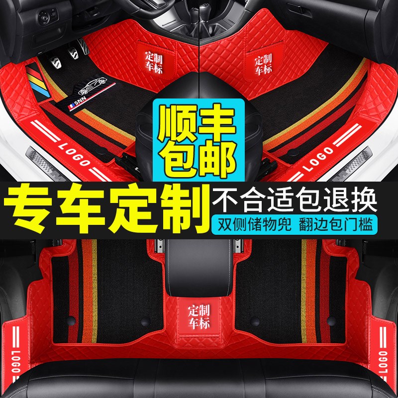2021款奇瑞捷途x70plus脚垫x70专用x70m汽车X70Coupe内饰改装用品