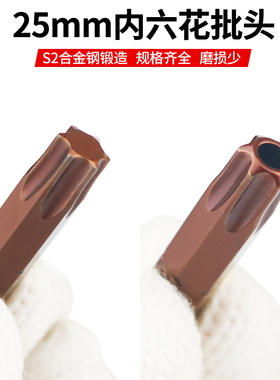 25mm梅花短批头磁性TT40T30T25T20电动螺丝刀头六角6.35批嘴十字