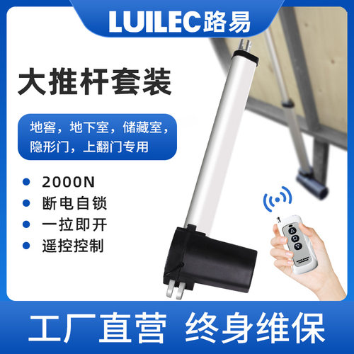 上翻门专用推杆电动推杆伸缩杆大推力低噪音24V工业级往复12v电机