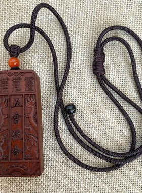 道家用品紫微讳龙剑五雷号令雷击枣木吊坠项链国潮饰品手串无事牌