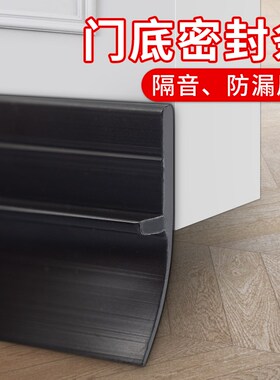 门缝门底密封条自粘隔音防盗门缝隙挡板玻璃门胶条窗户挡风条贴纸