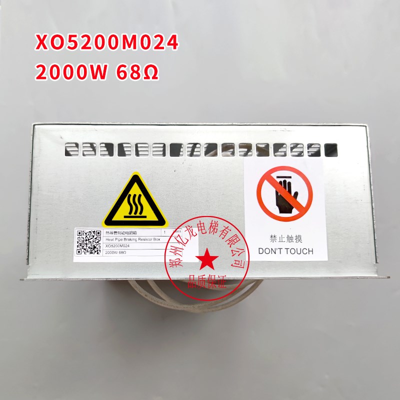 杭西奥热导管制动电阻箱XO5200M083/24 6KW28 2KW68