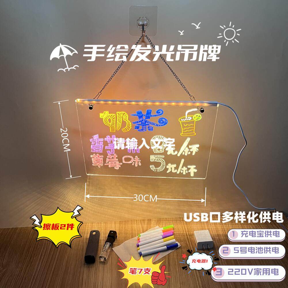 挂款荧光板摆摊夜市吊牌写字板发光板亚克力广告牌手写吊挂透明板,商业/办公家具,kt板/广告板/发泡板,淘宝优惠券,粉丝福利购,淘宝优惠卷