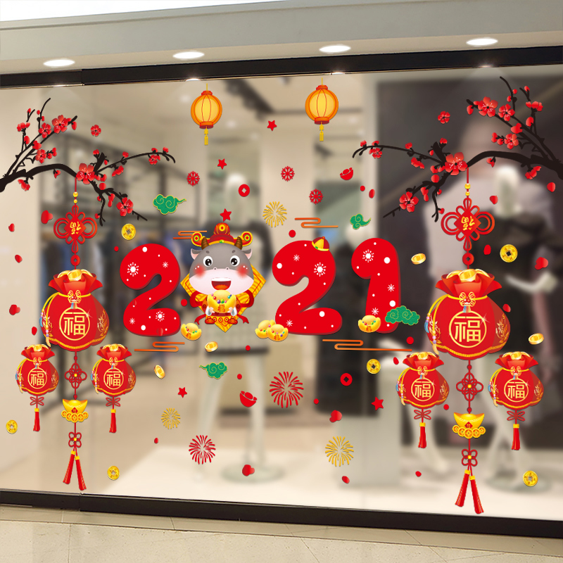 2021新年牛年静电贴过年装饰墙贴纸贴画家庭布置玻璃橱窗贴窗花贴图片