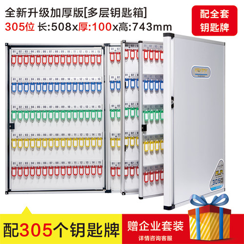 305位高档钥匙箱挂壁式钥匙柜管理柜密码锁匙收纳盒箱子挂墙挂式