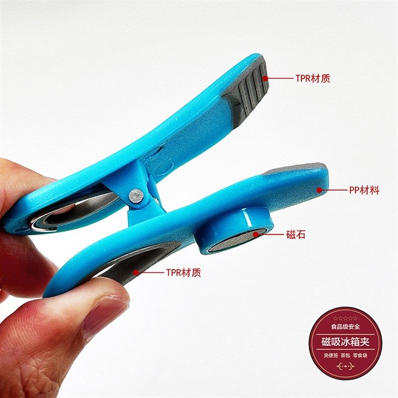 厨房磁吸夹子 冰箱留言条照片吸铁石夹 家居保存防潮塑料PP密封夹