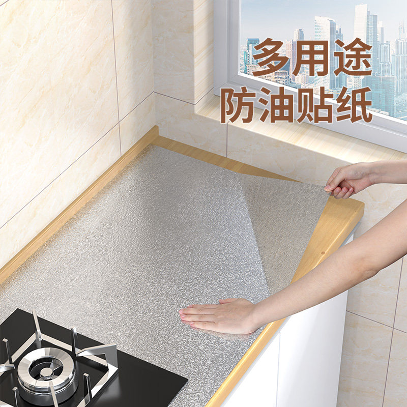 厨房墙面挡板自粘加厚铝箔纸防油挡板炒菜防油溅灶台挡油板墙贴纸,厨房/烹饪用具,防油挡板,淘宝优惠券,粉丝福利购,淘宝优惠卷
