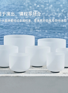 A级高准音水晶钵定制 432hz7音调套装音乐碗专门音乐工作室多尺寸