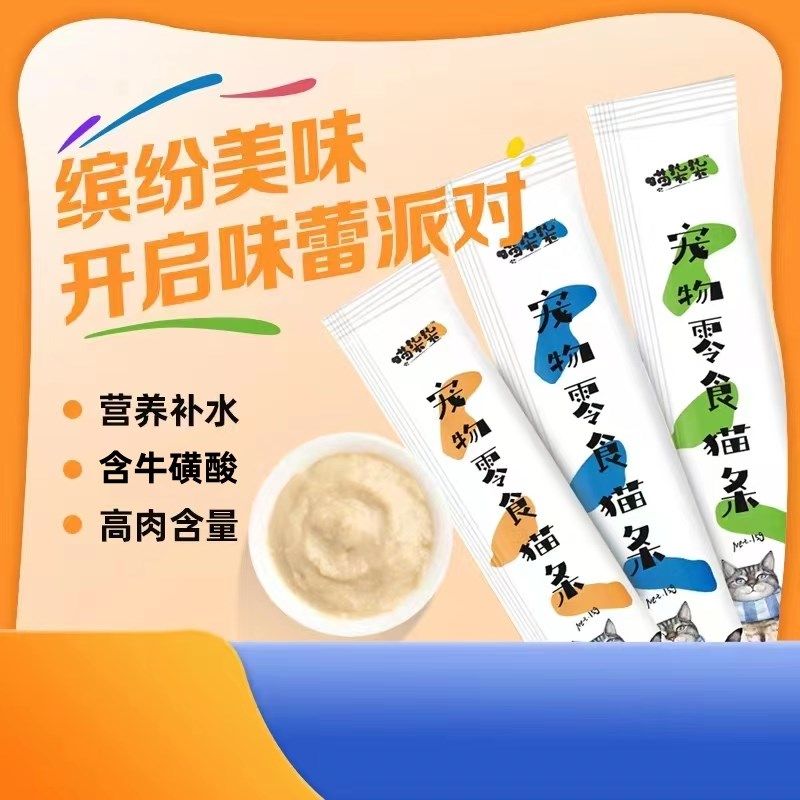 喵柒柒猫条猫咪零食营养增肥猫罐头小喵幼猫妙鲜包猫鲜猫舔酱,宠物/宠物食品及用品,猫条,淘宝优惠券,粉丝福利购,淘宝优惠卷