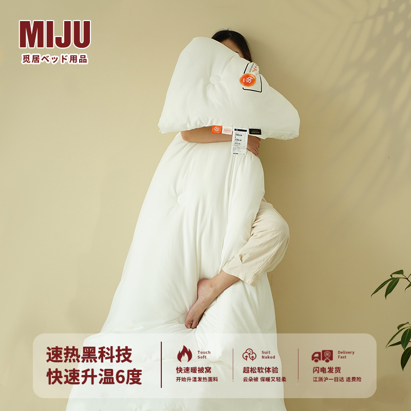 【速热云朵被】A类被子冬被春秋被芯加厚蓬松保暖四季被学生宿舍