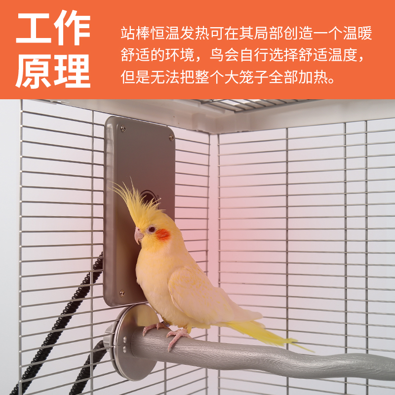 K&H鹦鹉保温站杆取暖器冬季恒温加热板站棒玄凤鹦鹉哈根鸟笼配件
