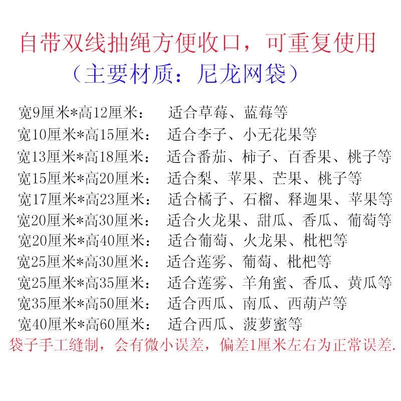 水果套袋防虫防鸟专用网袋草莓葡萄无花果番石榴透气纱网保护袋子,农机/农具/农膜,水果套袋/果袋,淘宝优惠券,粉丝福利购,淘宝优惠卷