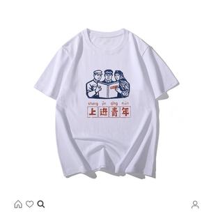 宽松新款 夏季 T恤 情侣怀旧社会文艺中国风男装 国潮复古80年代短袖