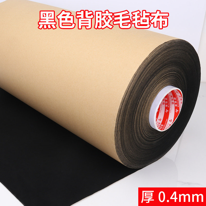 黑色消光绒背胶胶带吸光贴纸0.4沧野500自粘贴黑绒贴布柜台垫底布,居家布艺,海绵垫/布料/面料/手工diy,淘宝优惠券,粉丝福利购,淘宝优惠卷