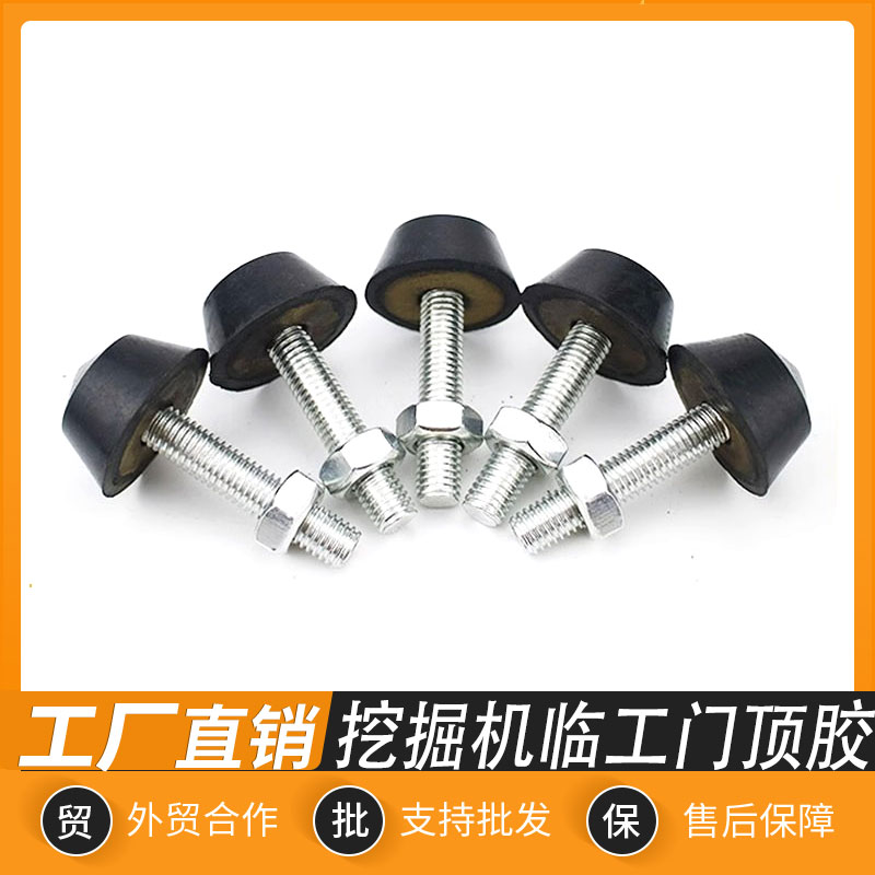 山东临工怪手门避震器上座LG60 65 75 80F 135 210 225防撞胶挖土