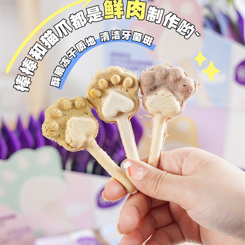 萌宠儿 猫太郎冻干生骨肉磨牙棒棒棒糖幼猫洁齿宠物猫咪猫爪零食,宠物/宠物食品及用品,猫冻干零食,淘宝优惠券,粉丝福利购,淘宝优惠卷
