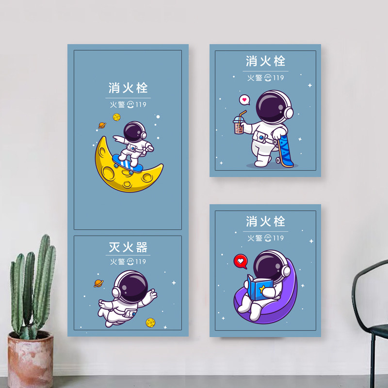 太空人装饰消防栓贴纸画防火栓贴纸装饰灭火器配电箱贴纸画创意画,家居饰品,软装墙贴,淘宝优惠券,粉丝福利购,淘宝优惠卷