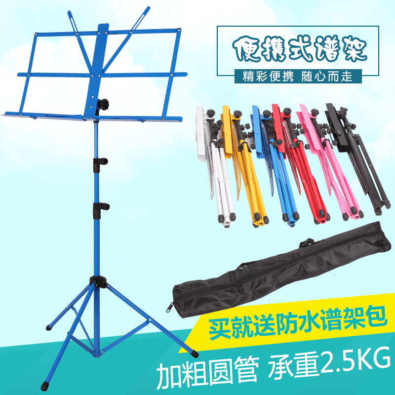 谱架可升降乐谱架古筝琴曲谱架专业吉他小提琴家用二胡便携式谱台