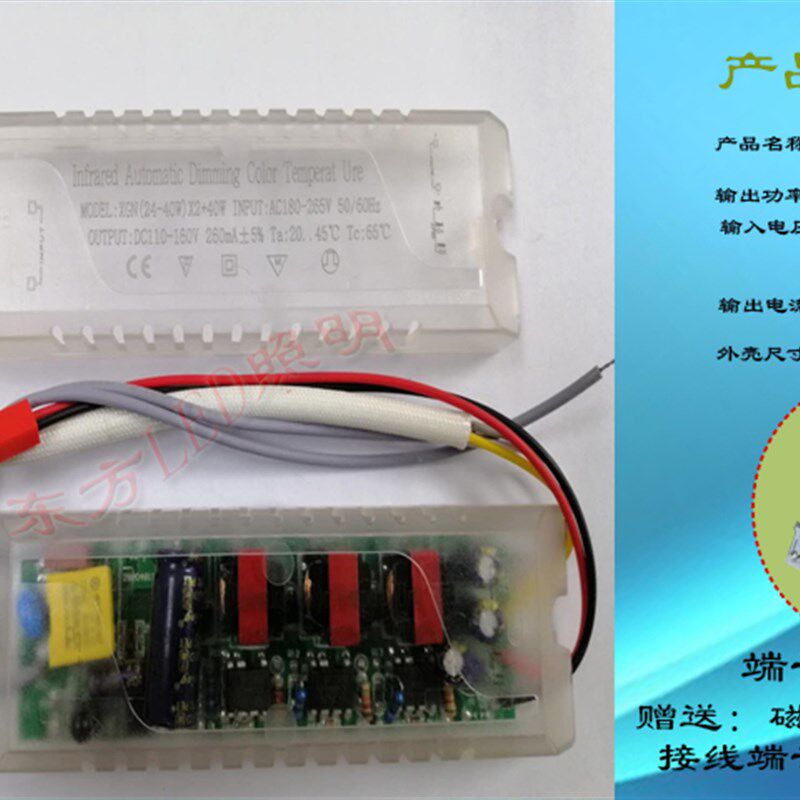 红外无极调光驱动三色驱动LED电源 驱动器隔离电源镇流器变压器