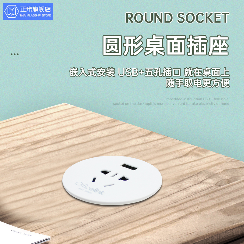 桌面圆形插座电脑桌圆孔电源USB嵌入式插座60mm隐藏式圆形拖线板