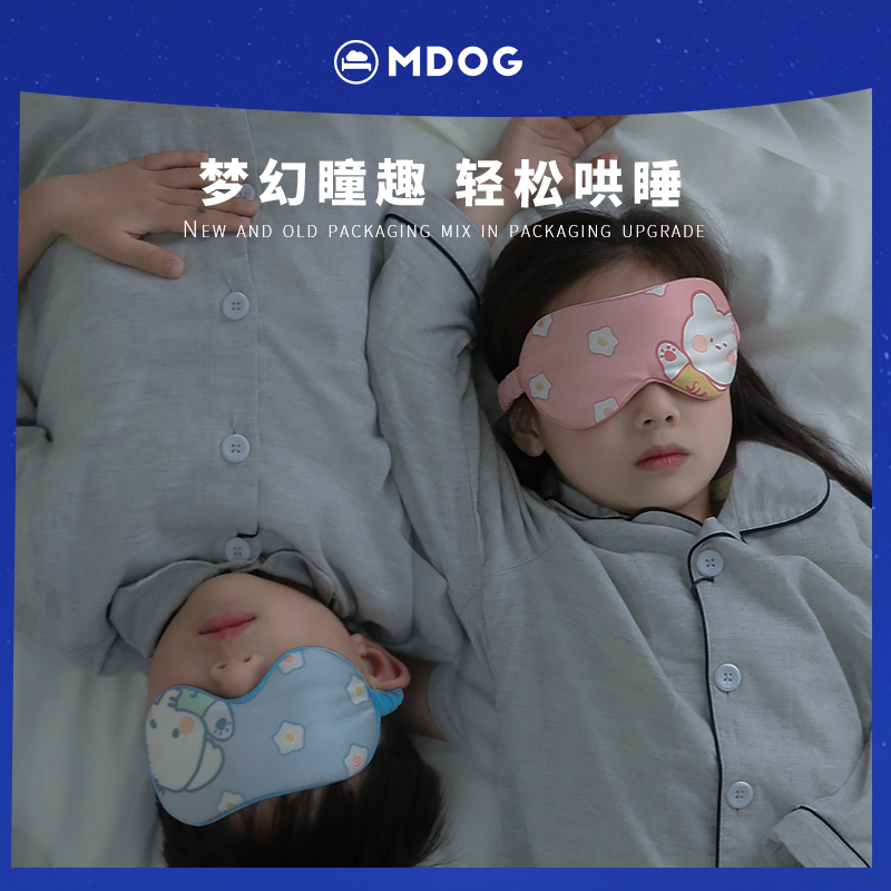 儿童真丝眼罩遮光睡眠睡觉专用女童男孩幼儿园午睡小学生可爱卡通