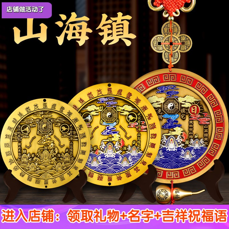 山海镇室内室外铜质入户门客厅玄关装饰摆件五帝钱葫芦挂件门对门