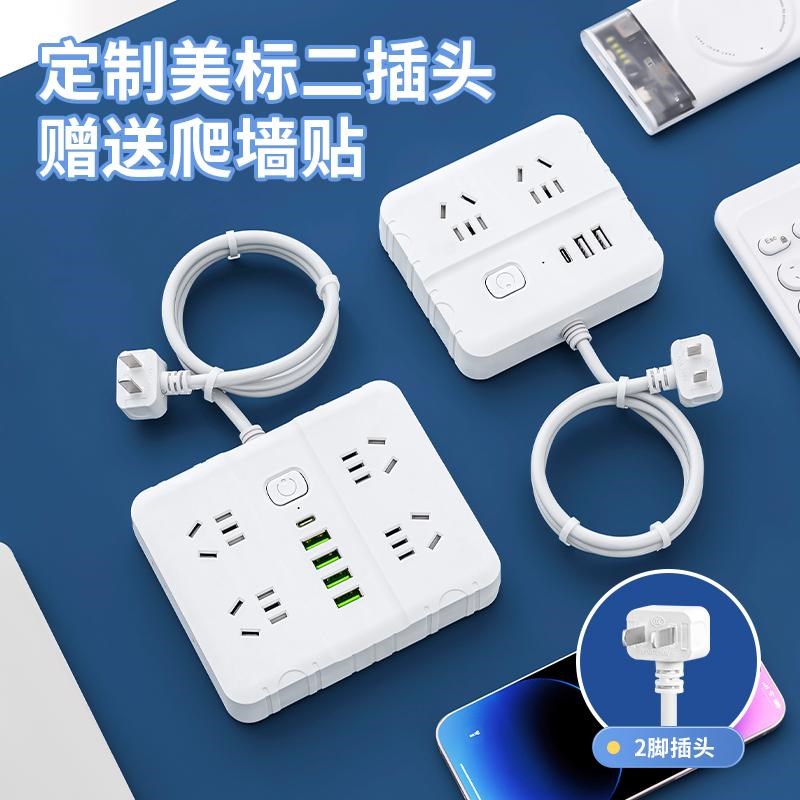 超薄2孔插头插座带线多孔排插两脚插板带USB二项插线板双头插排