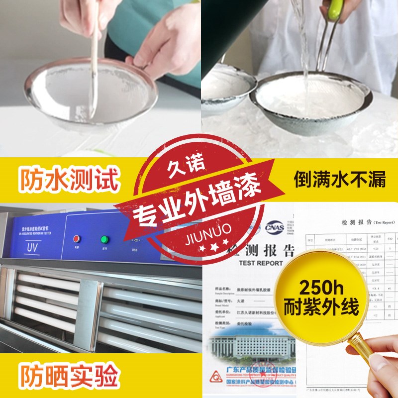 外墙漆防水防晒乳胶漆户外油漆墙面专用罩面漆室内水性水泥墙涂料