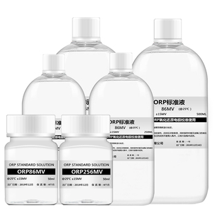 ORP计标准液 氧化还原电位电极 校正液 校准液 缓冲溶液 86 256MV