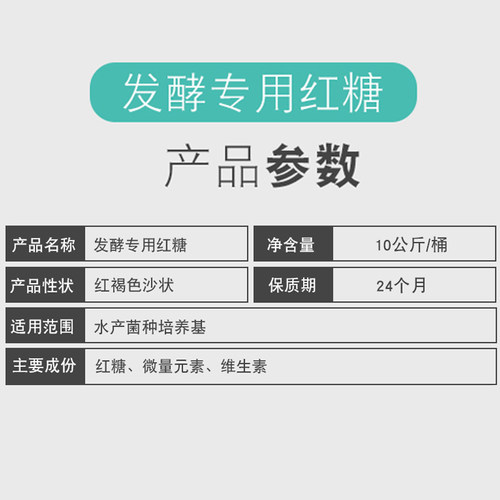 水产用红糖EM菌发酵甘蔗红糖环保酵素专用益生菌原液专用水产养殖