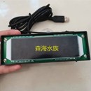 106H水族箱智能控制器电脑板显示器插排温度探头 森森原厂AQ 包邮