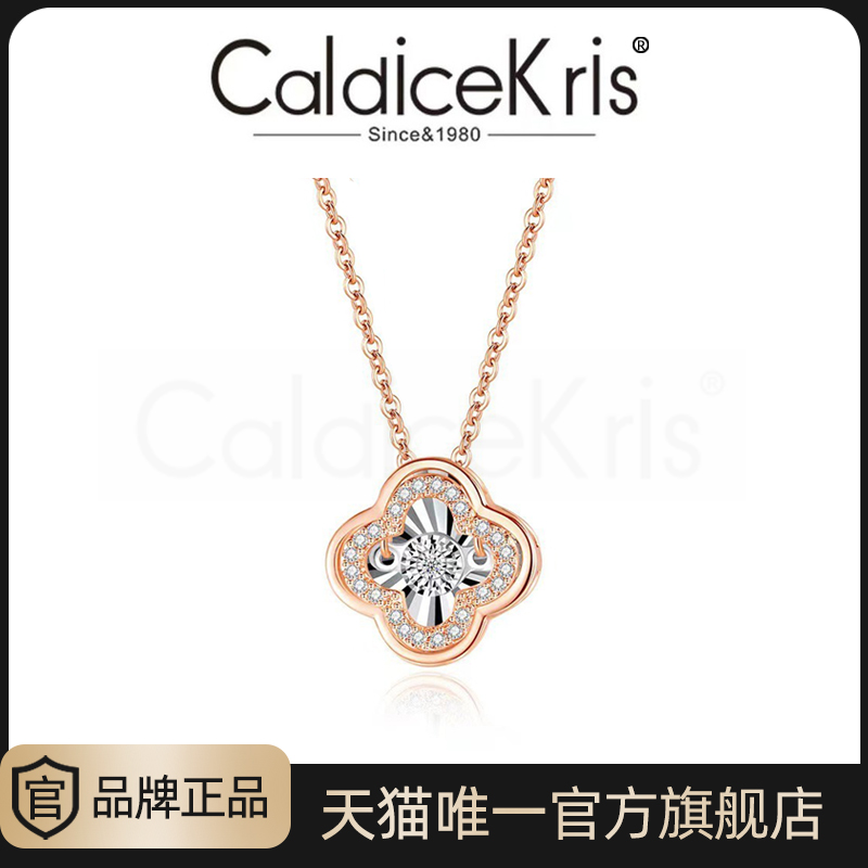 CaldiceKris品牌 正品钻石项链女轻奢锁骨链送女友礼物专柜礼盒装