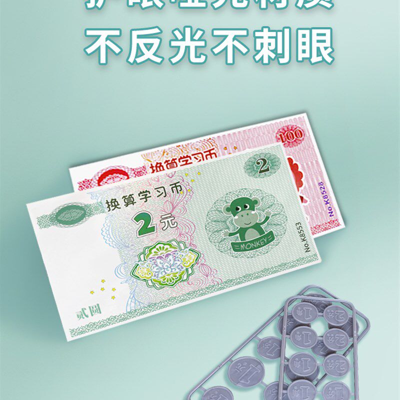 纸币假币假钱小学认钱币数学元角分学具教具学习认识钞票儿童